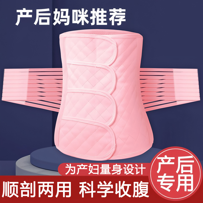 Postpartum Abdominal Binder, Special for Postpartum Women, Waist Repair Belt, Postpartum Belly Binder, Dual-Use for Caesarean Section and Natural Birth, Thin Medical Version
