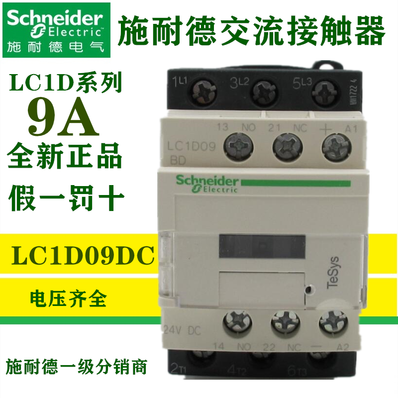 Schneider DC Contactor LC1D09BDC EDC FDC LC1D12 LC1D18 D25 D32 D38