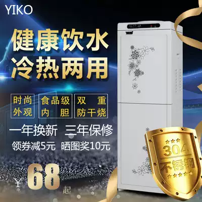 New vertical hot and cold office ice warm double door home special refrigeration energy saving water dispenser special price