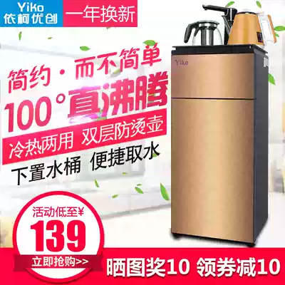 Intelligent vertical tea bar machine Hot and cold household energy-saving special price Office automatic water cooling water dispenser