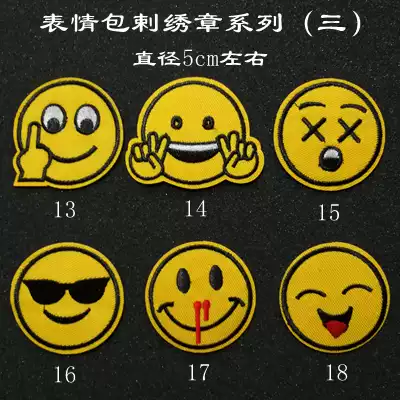 Exquisite three-dimensional QQ emoticon package embroidered chapter series cloth stickers car stickers customized animation fun whole person Velcro