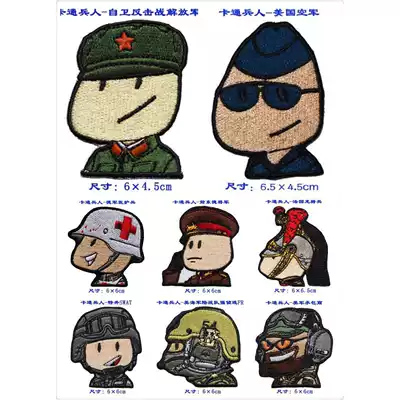 Cartoon little soldier exquisite embroidered armband velcro commemorative badge custom epaulette chest badge