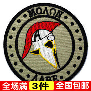 Triangle State Sparta Morale Badge Arm Badge with embroidered label embroidered label