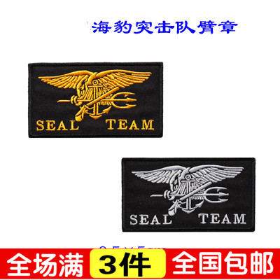 U.S. Navy SEALs Marine Corps Armband Velcro Embroidery Custom Backpack Sticker Off-Road Outdoors