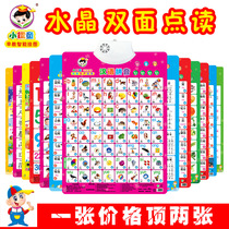 Little Confucian children early education puzzle double-sided sound wall chart Double-sided crystal point reading Chinese and English sound voice wall chart