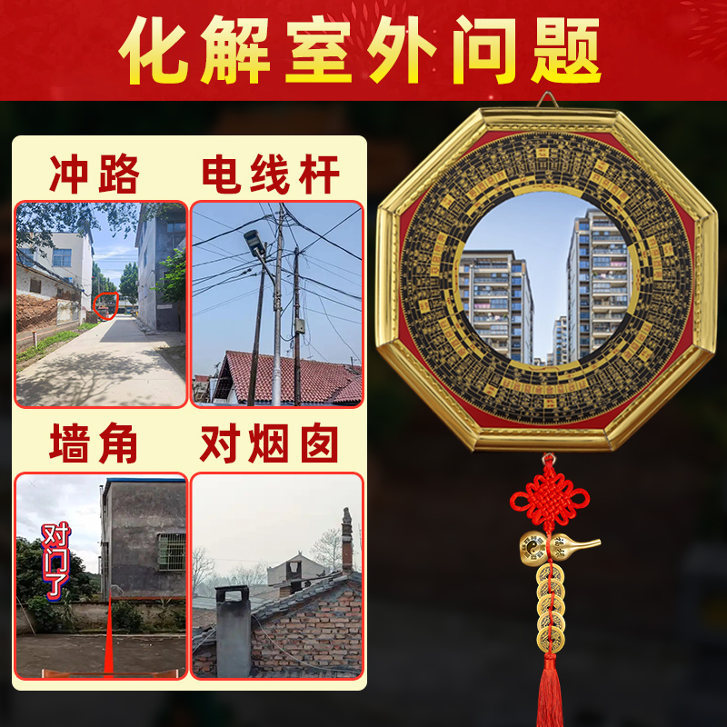 Mirrors to Ward Off Bad Energy from Power Poles, Chimneys, Windows, Balconies, and Sharp Corners