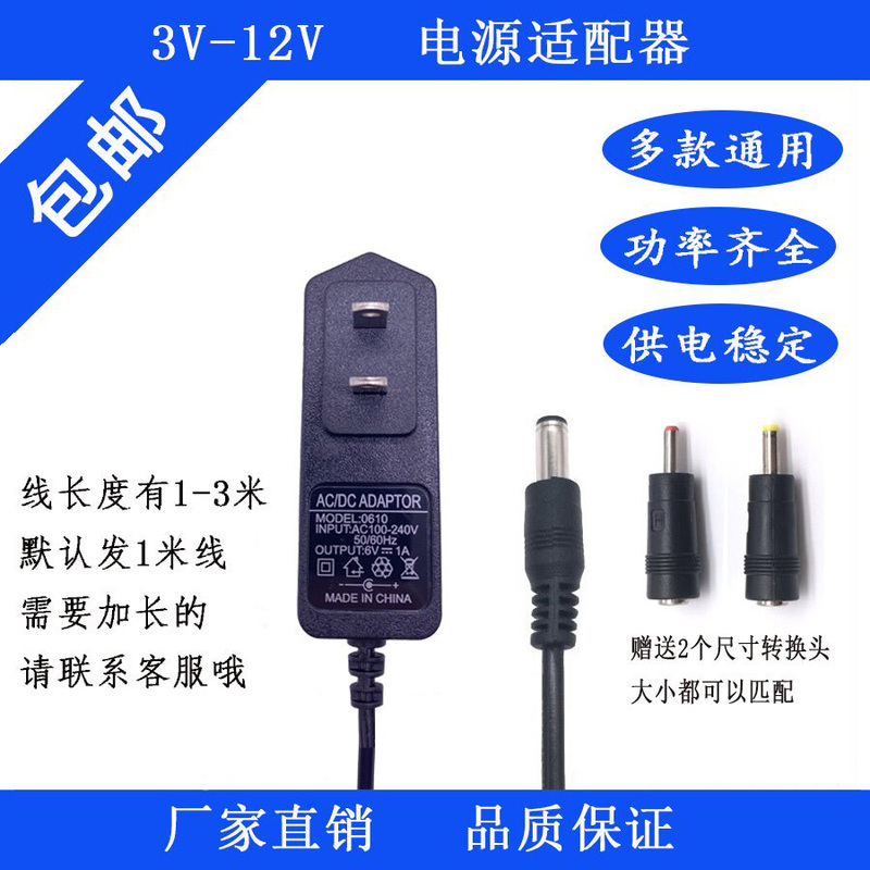 3V5V2A 6V1A 9V1.5A 10V 12V1A2A3A Power Adapter Set-Top Box/Monitor/Router
