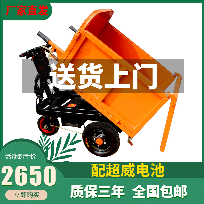 Electric trolley construction site Small handling car Indoor small cart Ash Bucket Car Tipping cart Three-wheels pull-in-load King