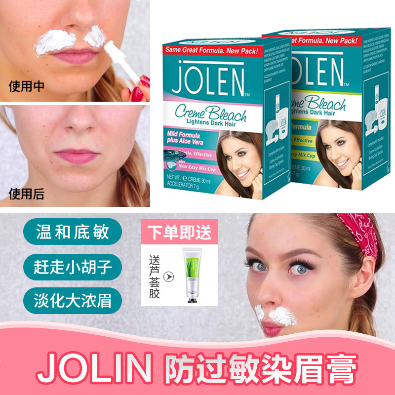 British jolen hair bleaching agent Eyebrow dyeing cream Hair dyeing bleaching cream Hair beard Eyebrow bleaching eyebrow cream mild type
