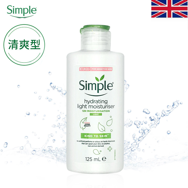 British simple clear and refreshing moisturizing lotion sensitive muscle Vihim high 125ml no incense and no pigment