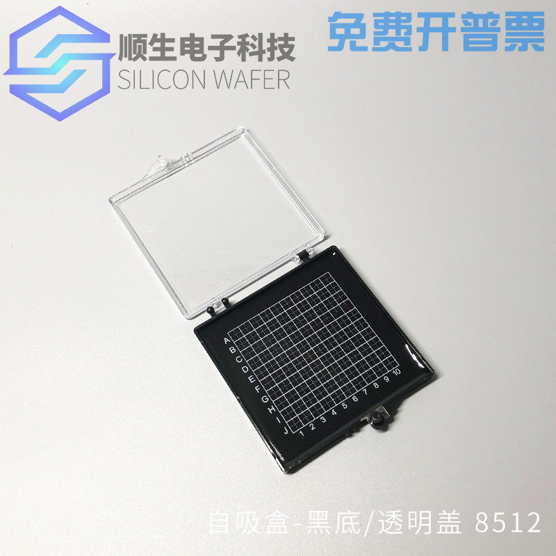 Homegrown Electronic Chip Case Silicon Chip Box Material Case Storage Case Self-Adsorption Glue Case Components Storage Box 8512