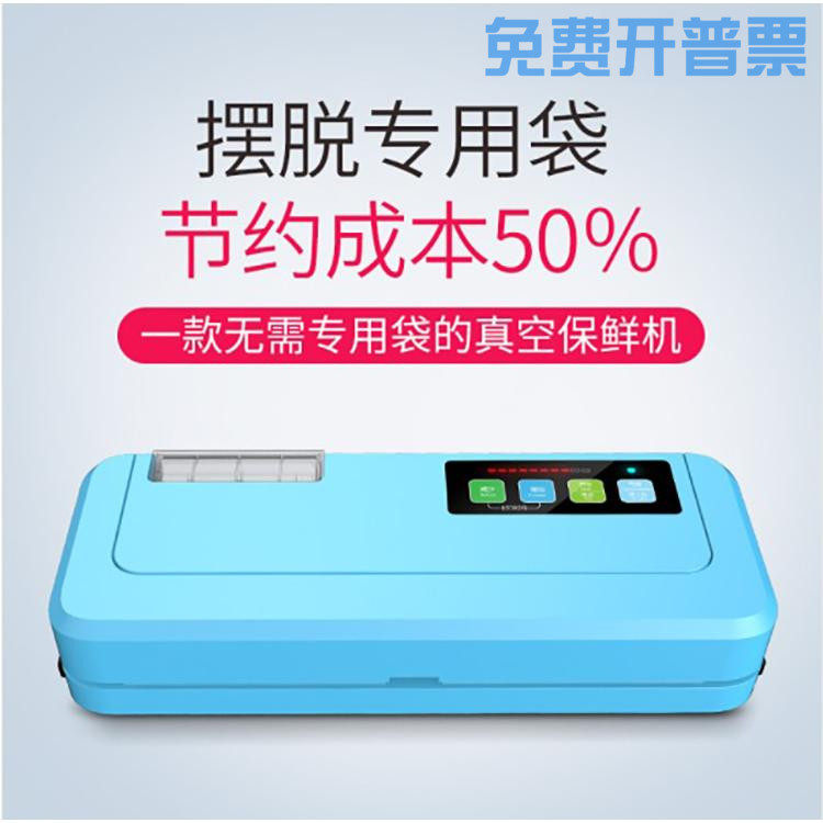 Homegrown electronic automatic vacuum packing machine Home small dry and wet dual-use vacuum sealing machine