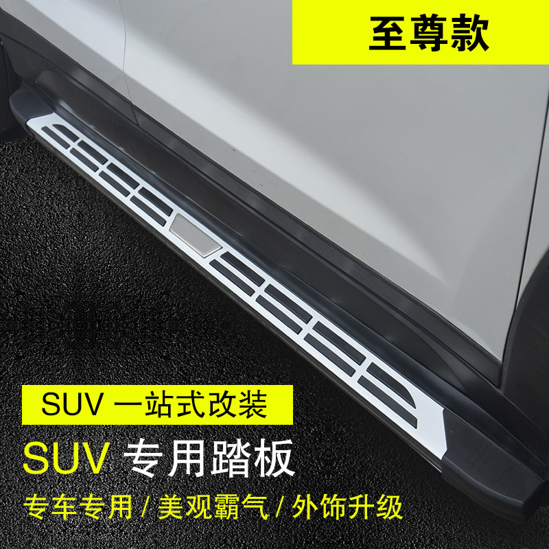 Suitable for Beijing IX25 car special pedal IX25 modified side pedal 2017 IX25 original