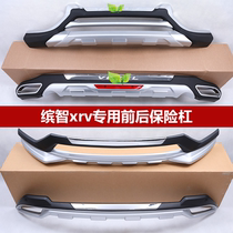 Suitable for Honda intelligent front and rear bumper xrv special original plant retrofit guard bar anti-bumper bumper decoration large surround