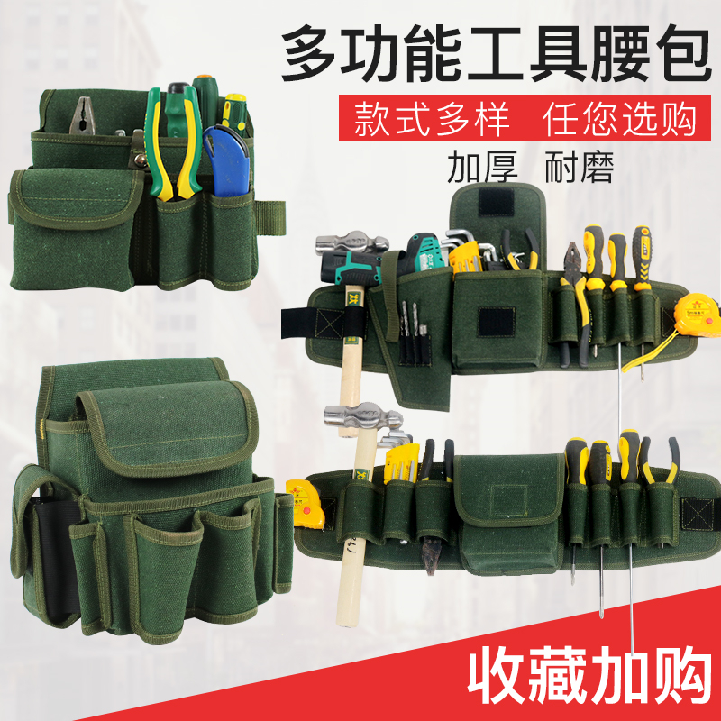 Canvas belt bag multifunctional toolkit electrician large capacity men practical wear-resistant large thickened electrician woodworking D