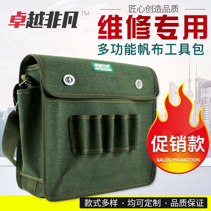 Canvas Kit Men Wear wear large thickened Multi-functional electrician Package Repair No. 1-Taobao