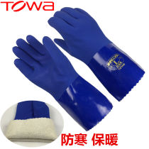 TOWA 658 cold-proof gloves warm fishing anti-stab labor insurance oil-resistant work wear-resistant anti-freeze anti-cut anti-ice storage