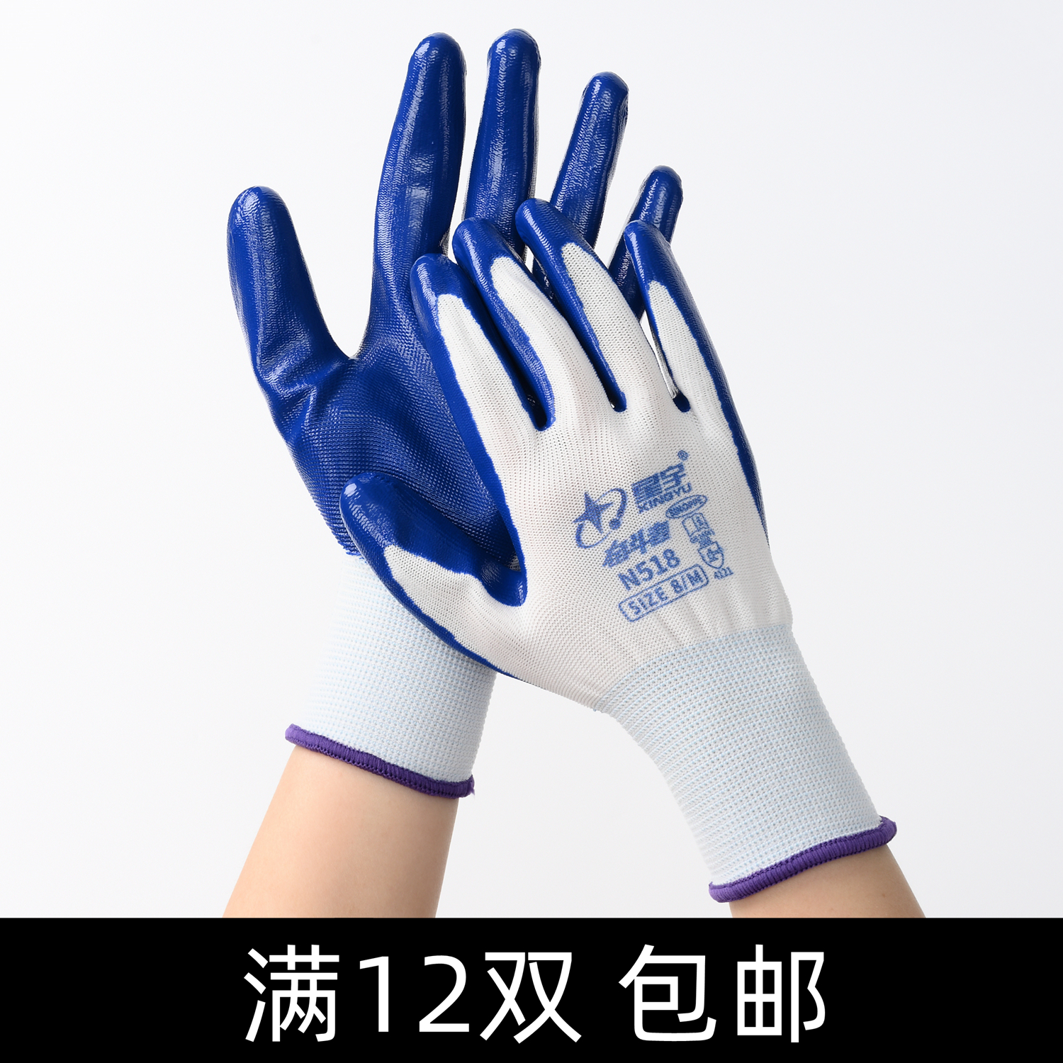 Xingyu N518 Gloves Nitrile Labor Insurance Work Nylon Protective Wear-Resistant Industrial Oil-resistant Non-slip Flexible Fighter