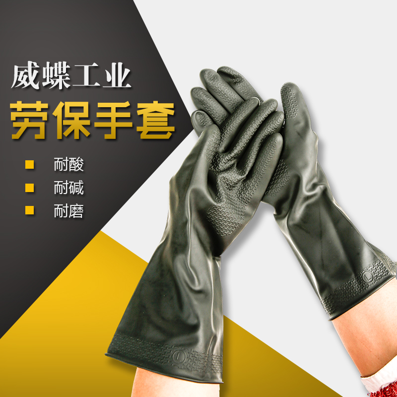 34CMA-1 Vibutterfly acid-resistant latex gloves Industrial glove Vedee butterfly rubber black Lauprotect 34CMA-2