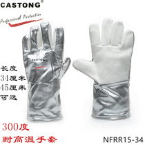High temperature resistant gloves 300-400 degrees CASTONG Caston anti-hot NFRR15-34 Industrial five fingers household thick