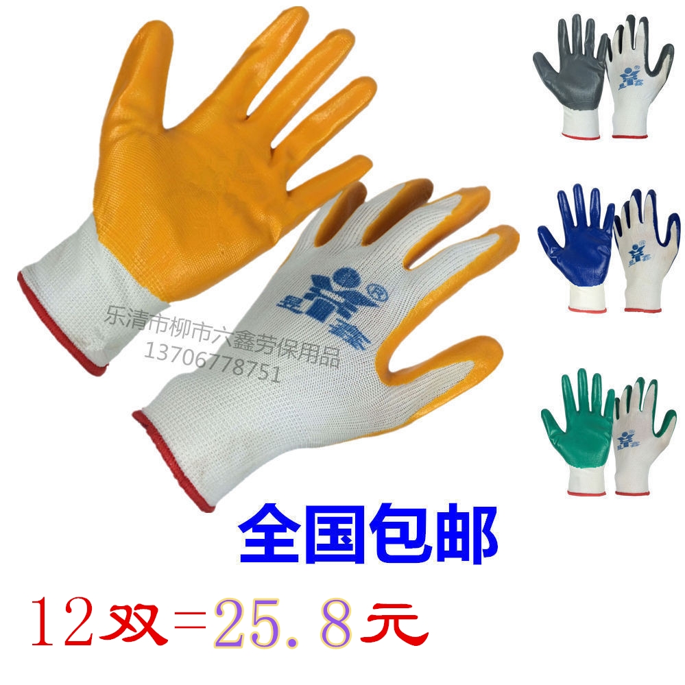 Yuxin labor protection gloves 13 needles nitrile nylon oil-resistant non-slip hanging glue coating oil-proof industry nationwide