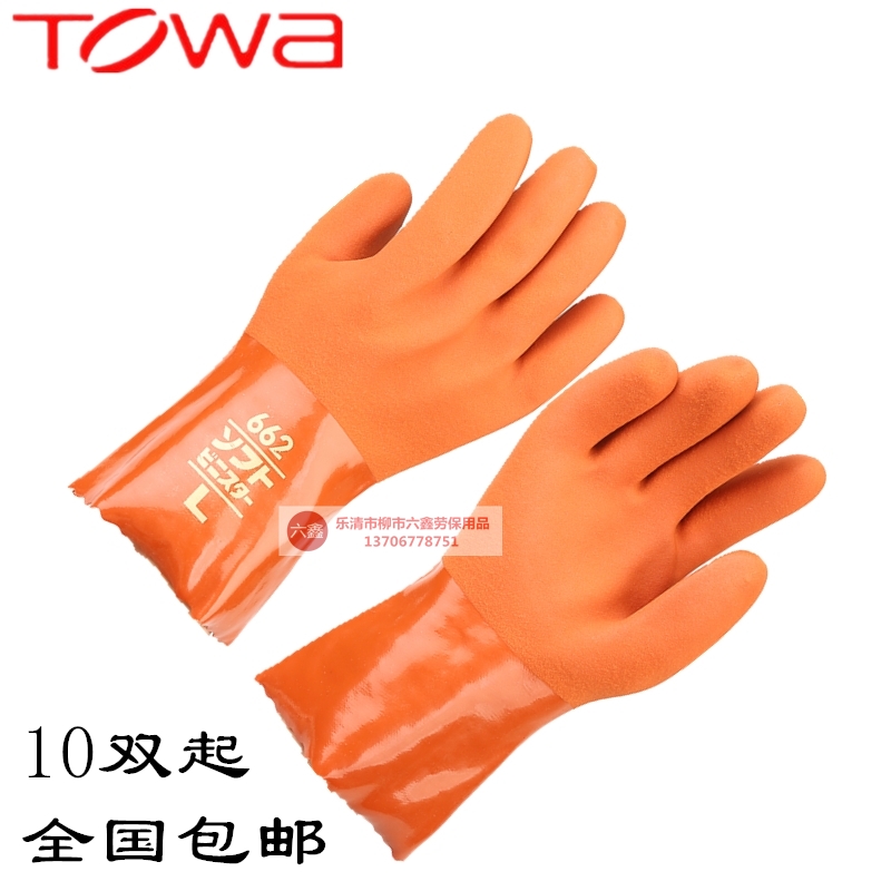 TOWA 662 oil resistant gloves fishing machinery refuelling abrasion resistant anti-slip protection Thickening Industrial PVC Safety-Taobao