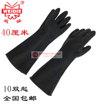 40CMB Wei Butterfly acid - resistant and alkali industrial latex gloves thickening black latex gloves labor protection 40CM