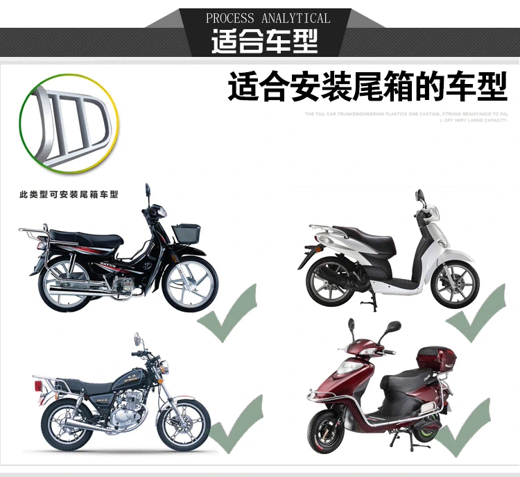 Xe máy đuôi hộp xe điện pin xe scooter thân phổ đôi khóa hộp lưu trữ lớn hộp công cụ