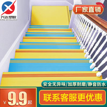  Kindergarten stair stepping mat wear-resistant PVC plastic stair floor stickers steps stickers non-slip strips Stair stepping board