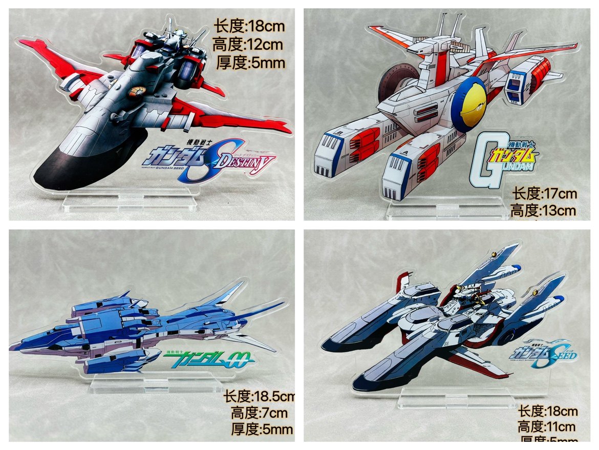 高达迷必入！白色木马大天使号托勒密永恒号亚克力立牌，收藏级神作！-机甲-淘宝好物网