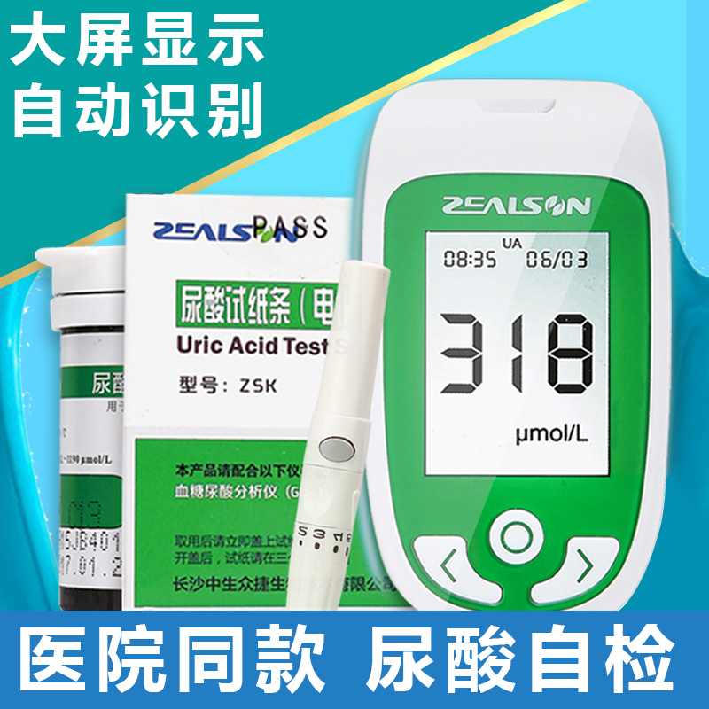 High school uric acid detector home test paper strip blood glucose measuring instrument high precision to monitor the instrument household of uric acid