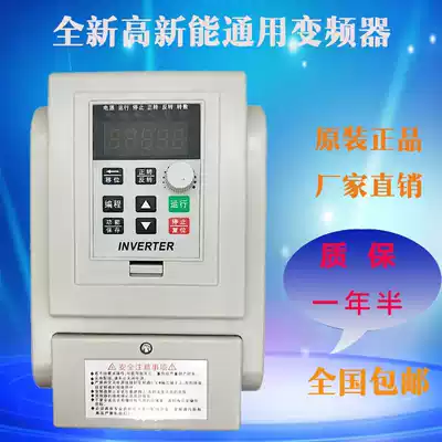 Frequency converter 0 75kw1 5KW2 2kw4kw0 45KW single-phase 220 three-phase 380V motor governor