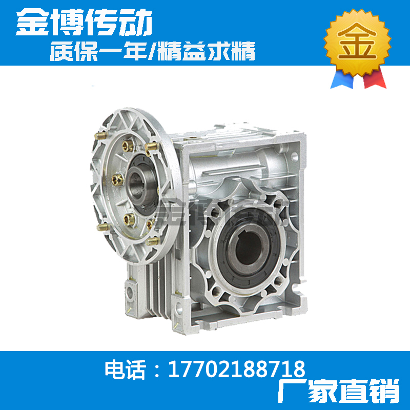 Factory direct sales nmrv25 30 40 50 63 75 90 worm gear reducer RV aluminum shell reducer
