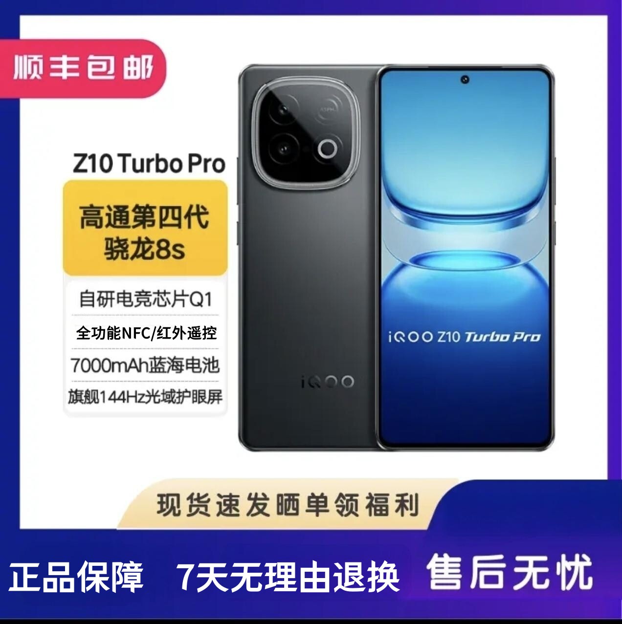 Смартфон Vivo iQOO Z10 Turbo Pro с полной сетевой поддержкой 5G и игровой камерой Snapdragon 8s четвертого поколения