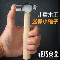 Childrens woodworking hammer mini hammer hammer hammer small iron hammer kindergarten school woodwork maker education tools