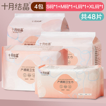 October Jing maternal sanitary napkins pregnant women postpartum special moon aunt lochia large size summer thin puerperium