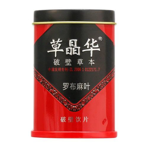 Бесплатная доставка] Zhongzhi Cao Jinghua Apocynum Leaf Broken Herb 20 пакетов