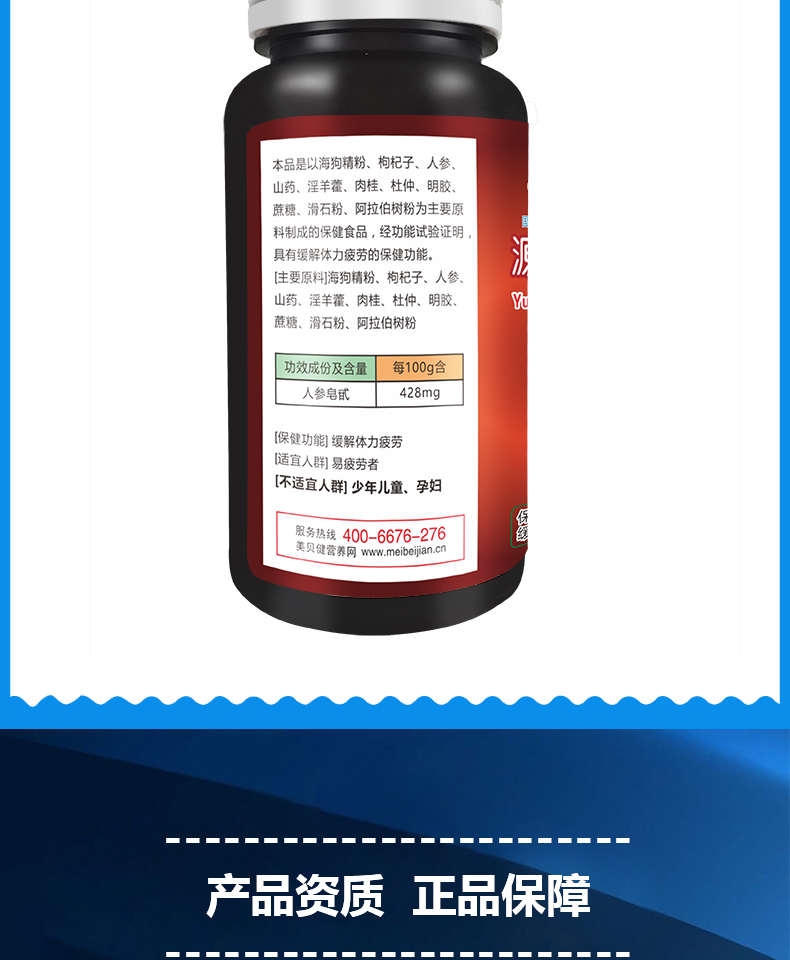 Giải phóng mặt bằng Sản phẩm chăm sóc sức khỏe nam uống Meibeijian Yuanshengtang nhãn hiệu thuốc nhân sâm chó biển 0,32g / hạt * 120 viên tz - Thực phẩm sức khỏe bổ sung kẽm