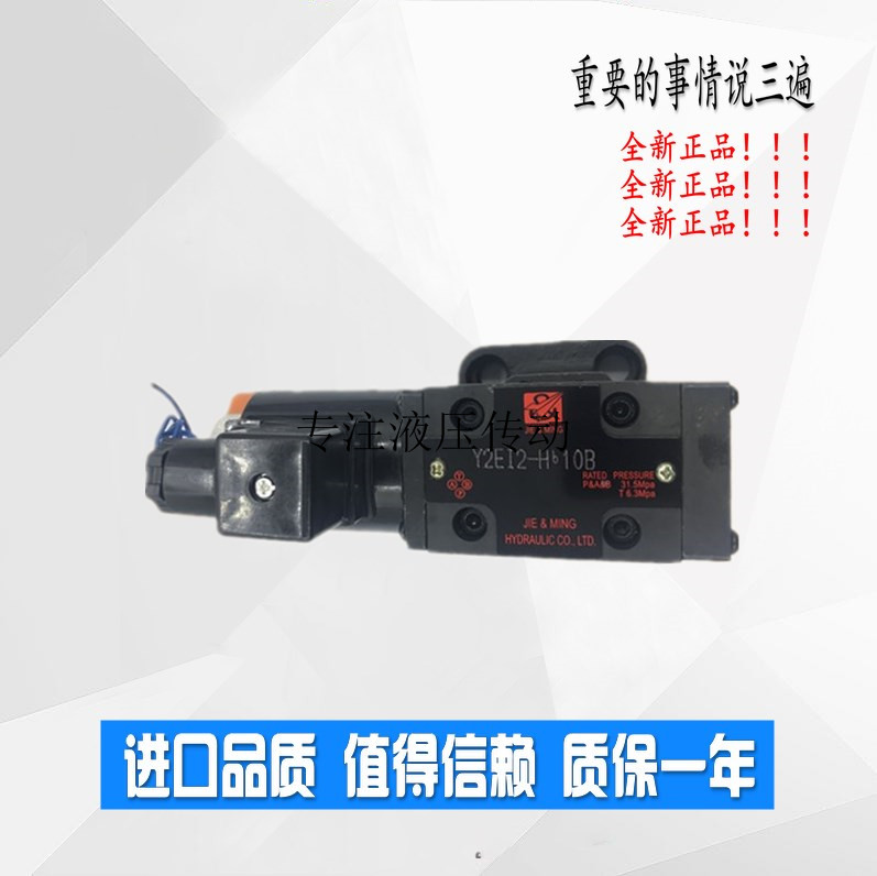 YXCHK电磁溢流阀 Y2B1H-Ha10B Y2B1H-Hb10B Y2E1H-Ha10B