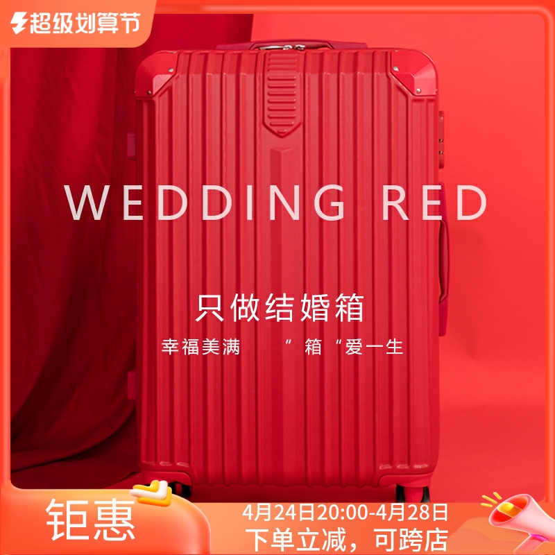 Big red bride married dowry female simple retro lightweight, universal wheel aluminum alloy wedding password pull box