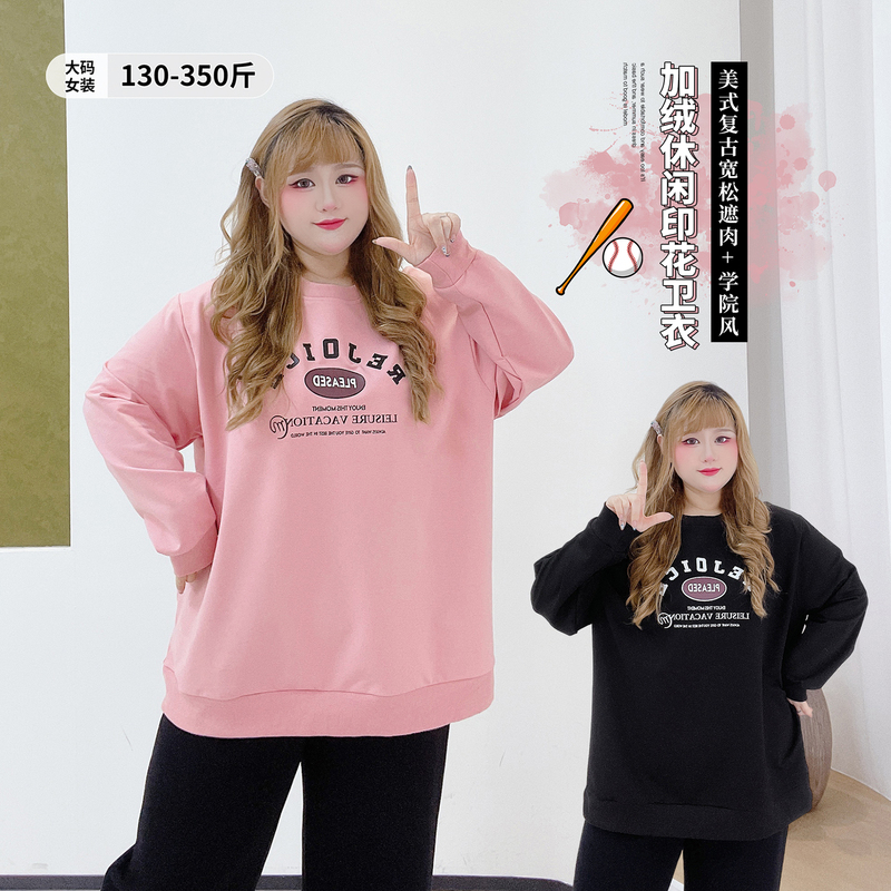 175kg Flesh-Covering Pink Inner Top for Plus-Size Women, Autumn and Winter Retro Casual Fleece-Lined Printed Sweatshirt 175kg Flesh-Covering Pink Inner Top for Plus-Size Women, Autumn and Winter Retro Casual Fleece-Lined Printed Sweatshirt