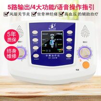 Qiaoxin intermediate frequency treatment machine home electronic acupuncture physiotherapy instrument high blood pressure treatment device laser multi-function treatment instrument