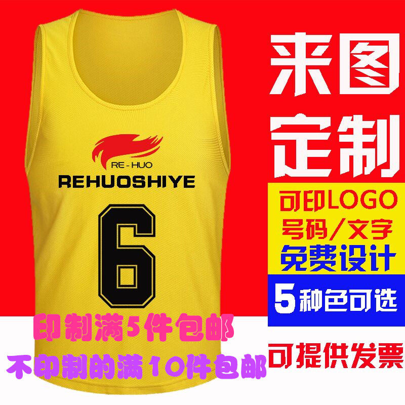 Adult football grouping against vest children training outreach service advertising students basketball vest customization