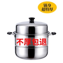 Super thick steamer multi-layer steamer steamed buns steamed fish pot steamer small household reinforced small pot