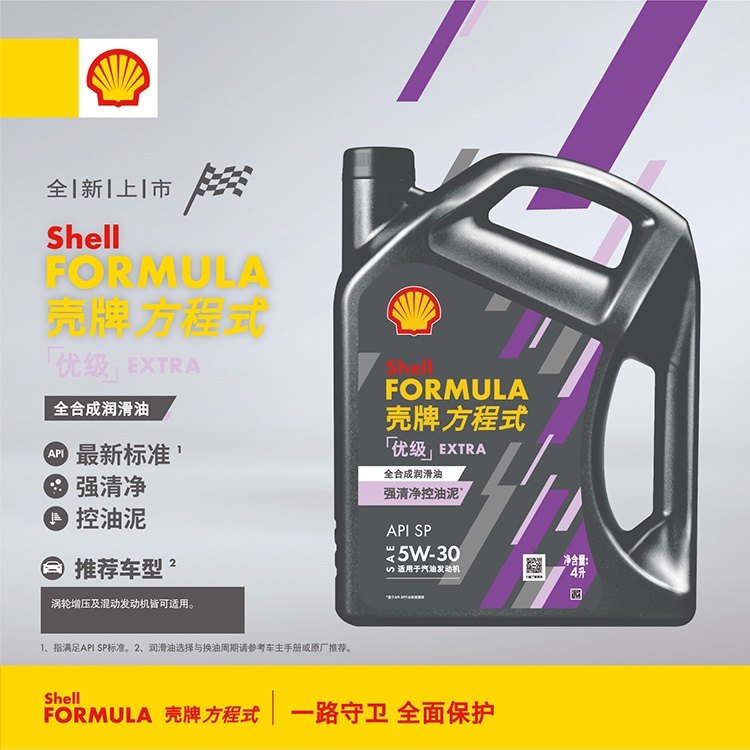 Shell壳牌优级方程式全合成润滑油5W-30 API SP/4升,汽车保养新选择?-汽机油-淘宝好物网