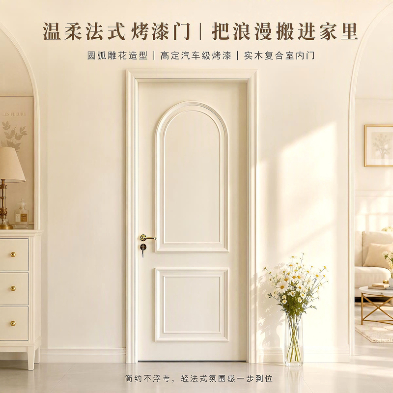 French-Style Lacquered Bedroom Door, Cream-Colored Wooden Door, Walnut Solid Wood Door, Dopamine Room Door, Vintage Interior Door, Suite French-Style Lacquered Bedroom Door, Cream-Colored Wooden Door, Walnut Solid Wood Door, Dopamine Room Door, Vintage Interior Door, Suite