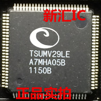 New original TSUMV29LU TSUMV29LE Welcome to consult the spot can be directly shot