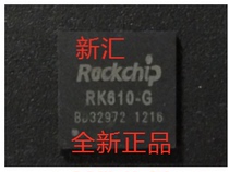 New RK610-G Welcome to consult the spot can shoot directly