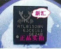 New original RTL8152BN RTL8152BNH Welcome to consult spot can shoot directly