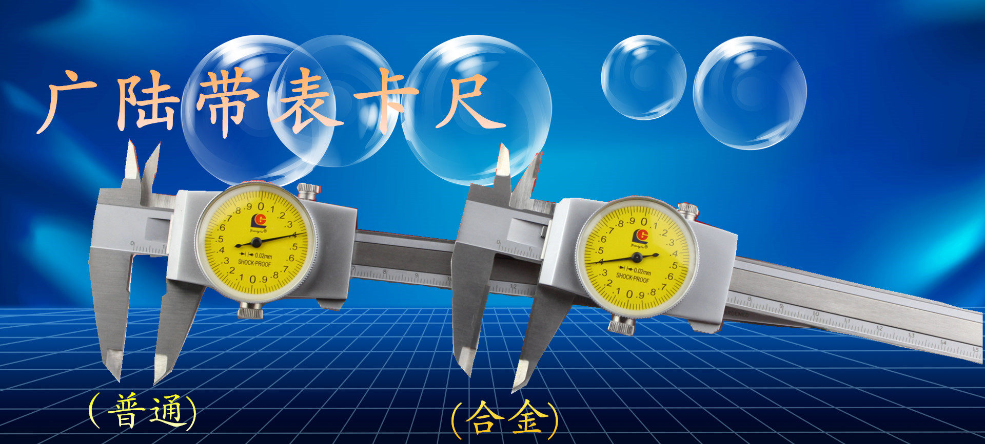 Guanglu closed belt watch caliper 0-150 0-200 0-300 precision 0 02mm inlaid alloy